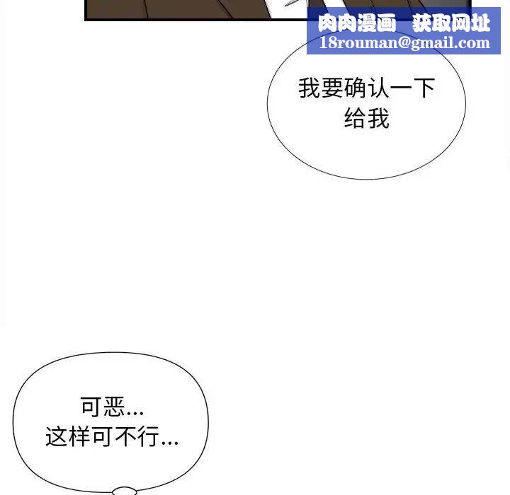 密友第97话