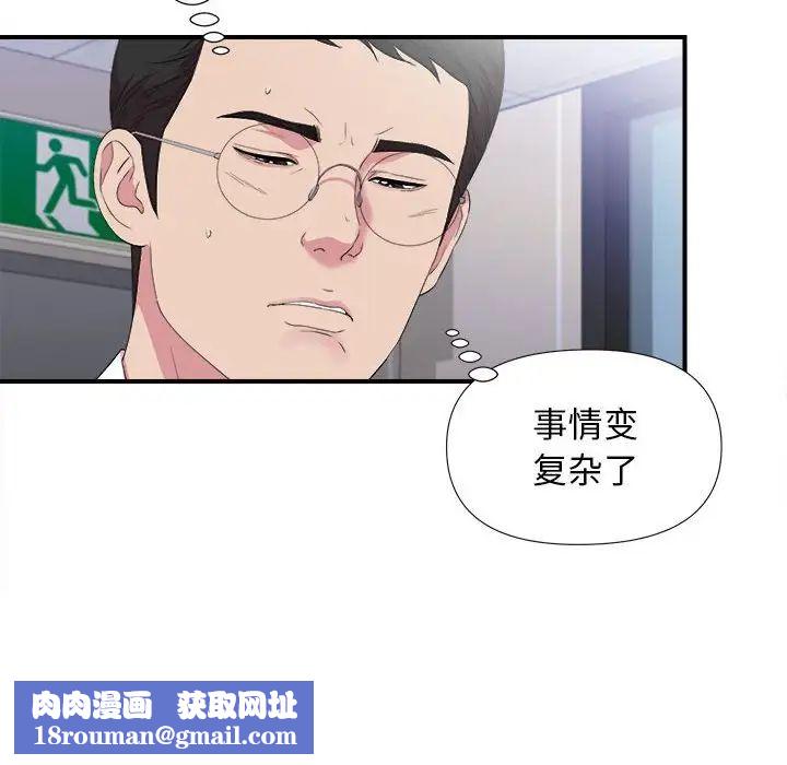 密友第97话