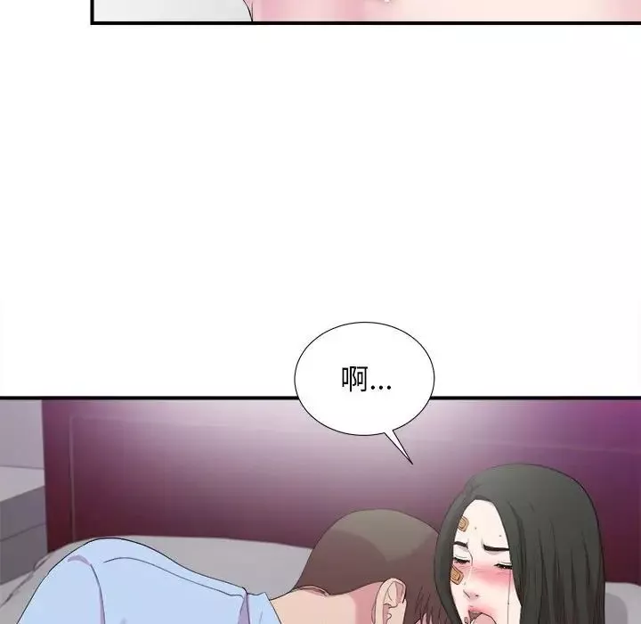 密友第97話