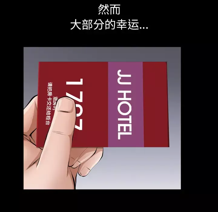 他的她第12章