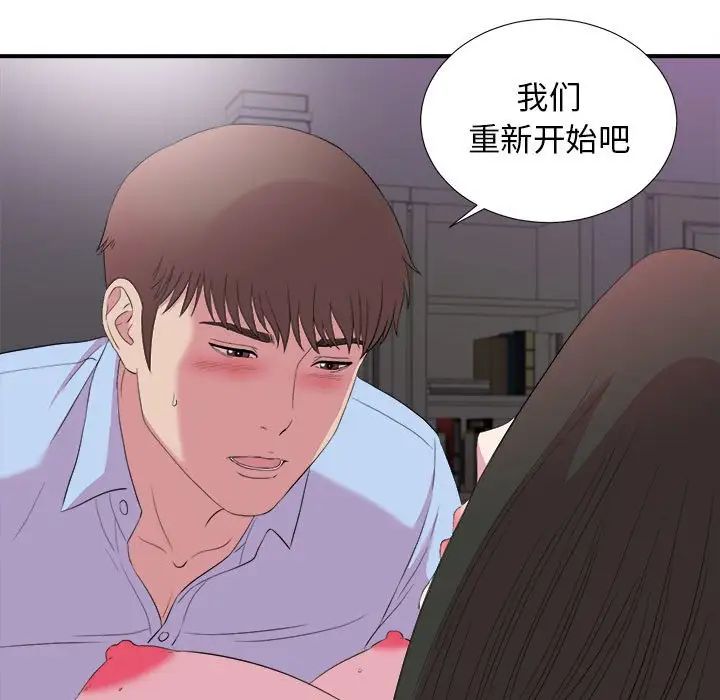 密友第97话
