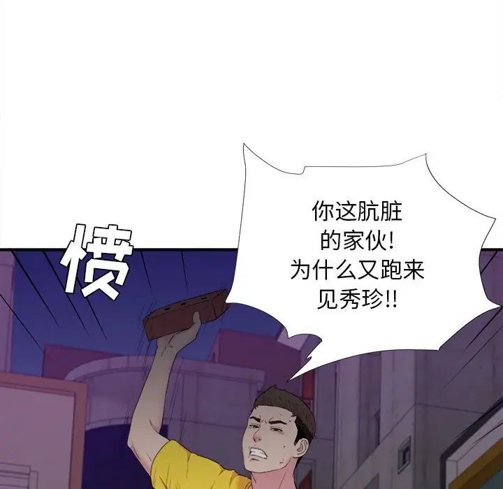 密友第97话