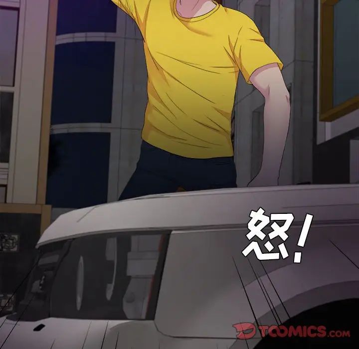 密友第97话