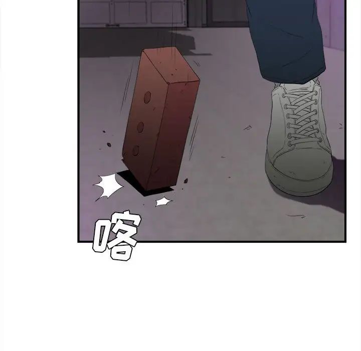 密友第97话