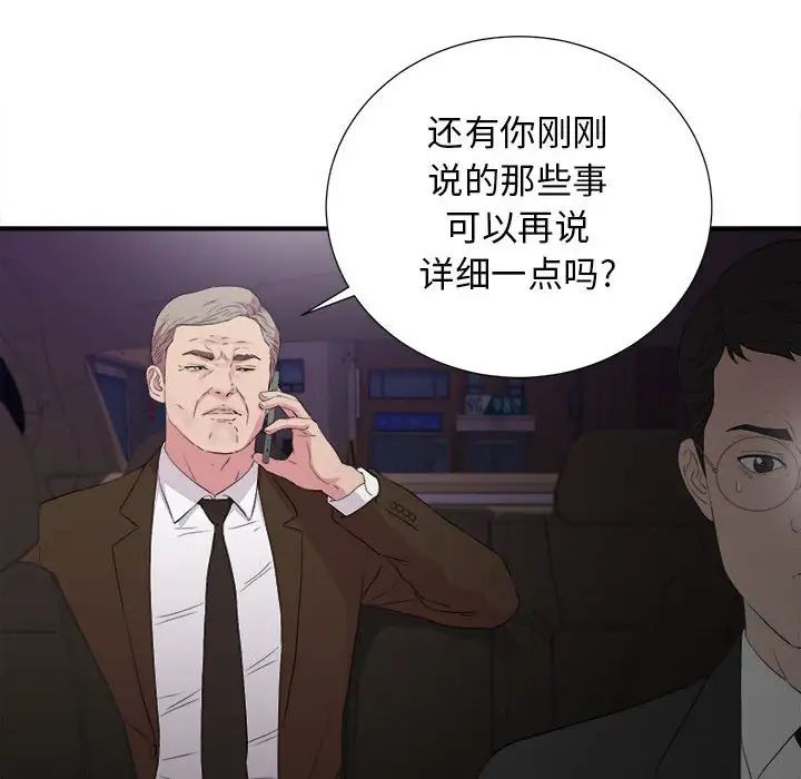 密友第97话