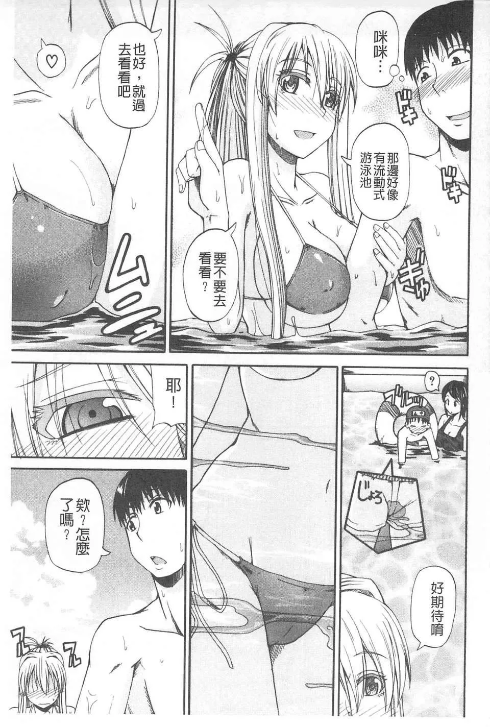[高城ごーや]おしっこ×おしっ娘[中國翻訳][高城ごーや]おしっこ×おしっ娘[中國翻訳]