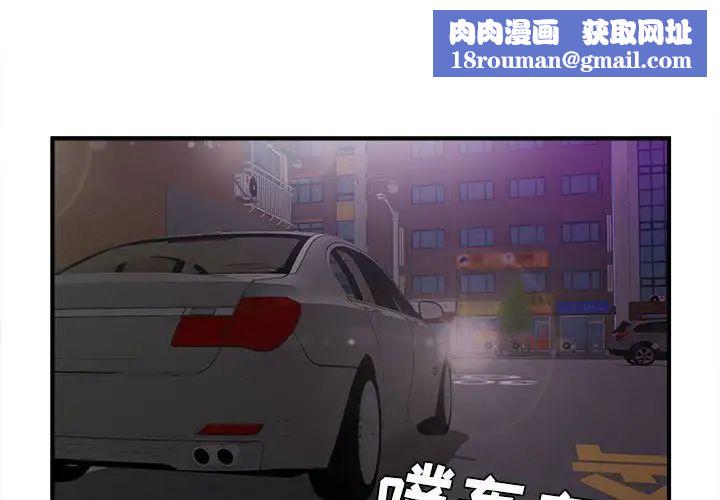 密友第98话