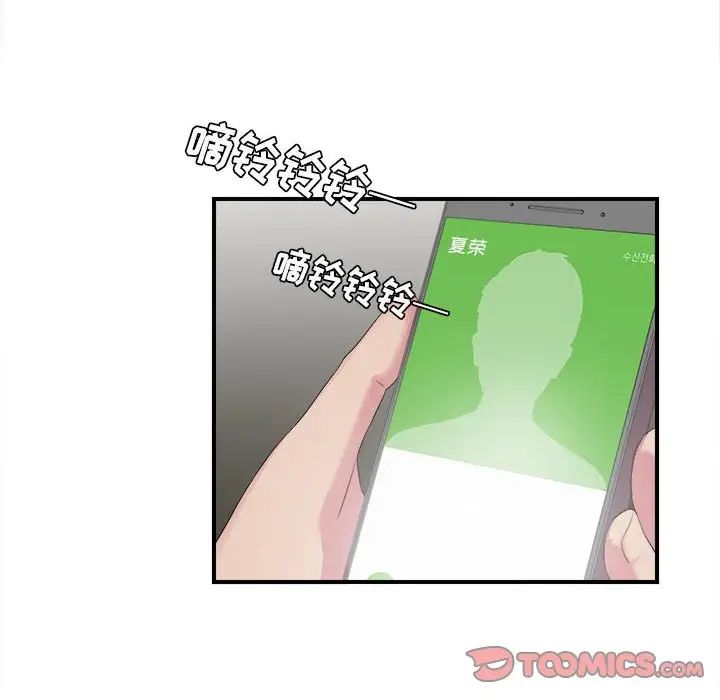 密友第98话