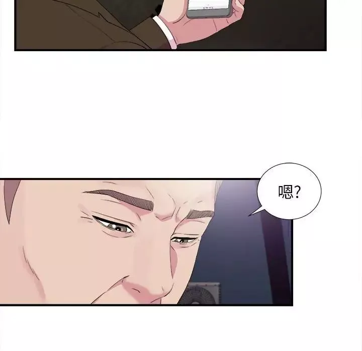 密友第98話