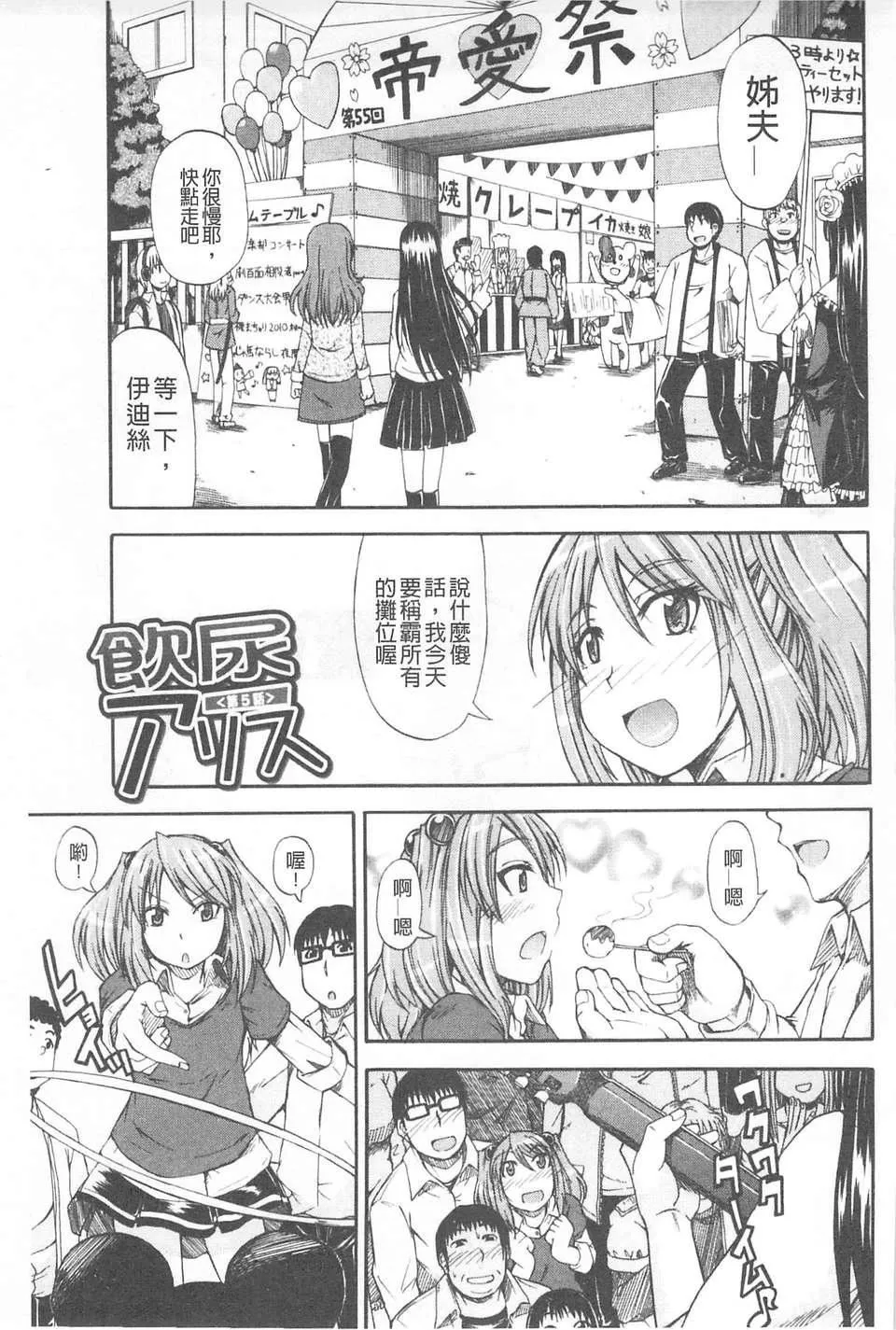 [高城ごーや]おしっこ×おしっ娘[中國翻訳][高城ごーや]おしっこ×おしっ娘[中國翻訳]