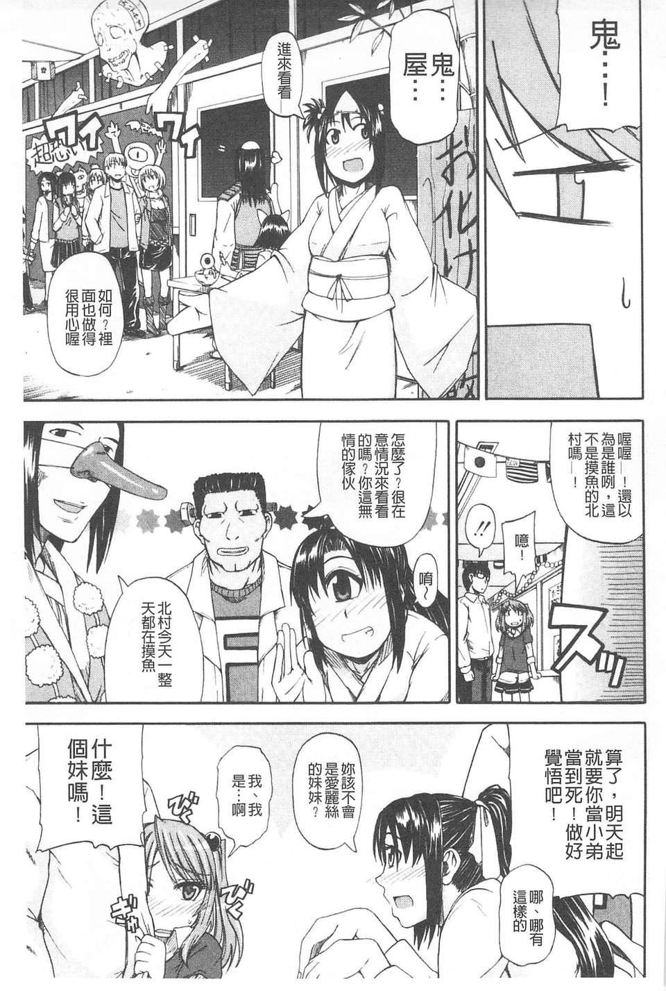 [高城ごーや]おしっこ×おしっ娘[中国翻訳][高城ごーや]おしっこ×おしっ娘[中国翻訳]