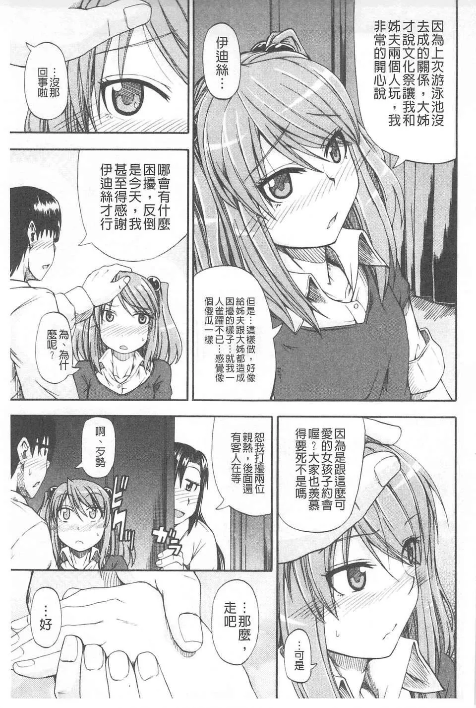 [高城ごーや]おしっこ×おしっ娘[中國翻訳][高城ごーや]おしっこ×おしっ娘[中國翻訳]