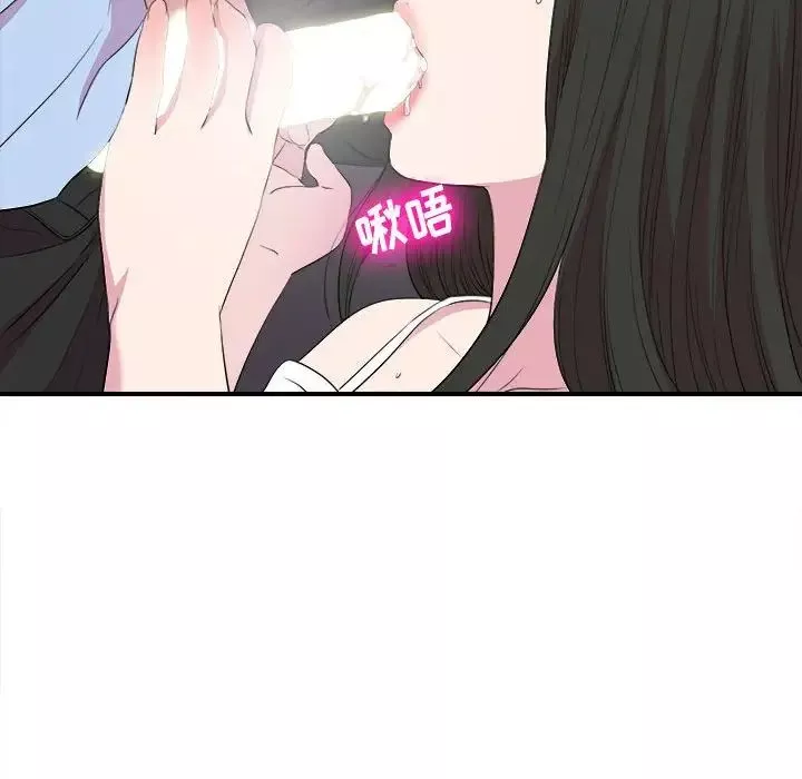 密友第98話