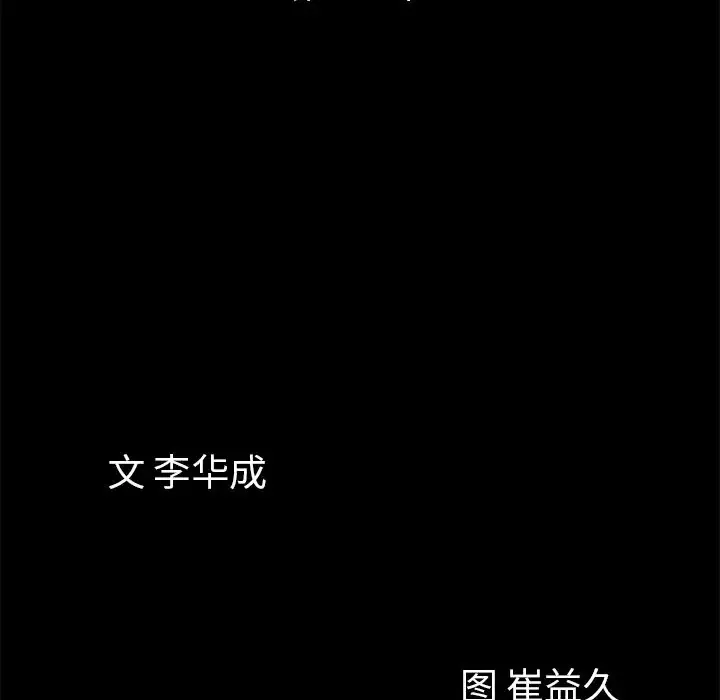 他的她第13章