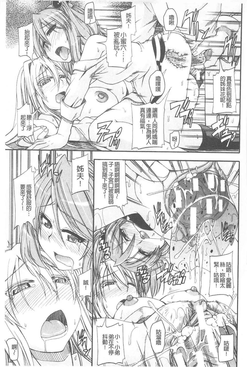 [高城ごーや]おしっこ×おしっ娘[中國翻訳][高城ごーや]おしっこ×おしっ娘[中國翻訳]
