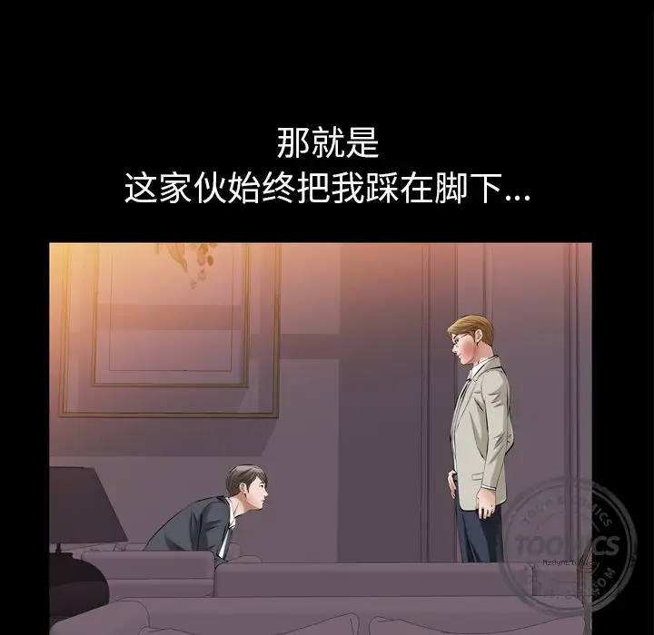 他的她第13章