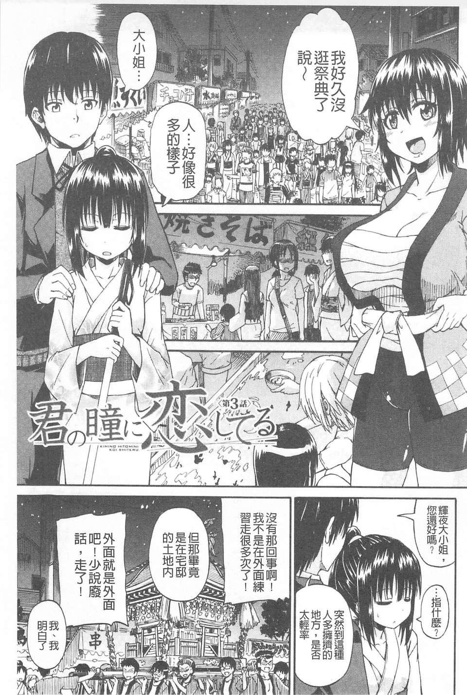 [高城ごーや]おしっこ×おしっ娘[中国翻訳][高城ごーや]おしっこ×おしっ娘[中国翻訳]