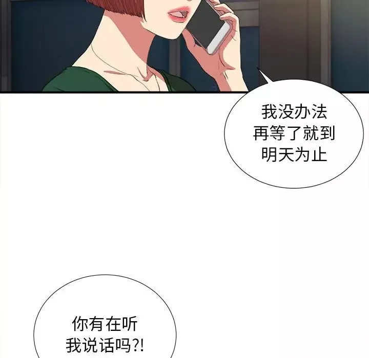 密友第98話