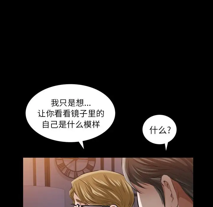 他的她第13章