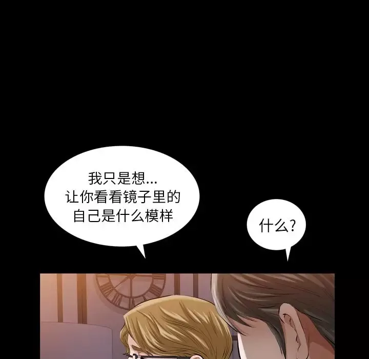 他的她第13章