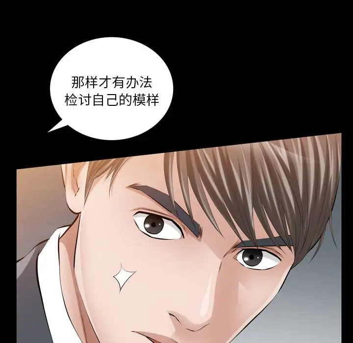 他的她第13章