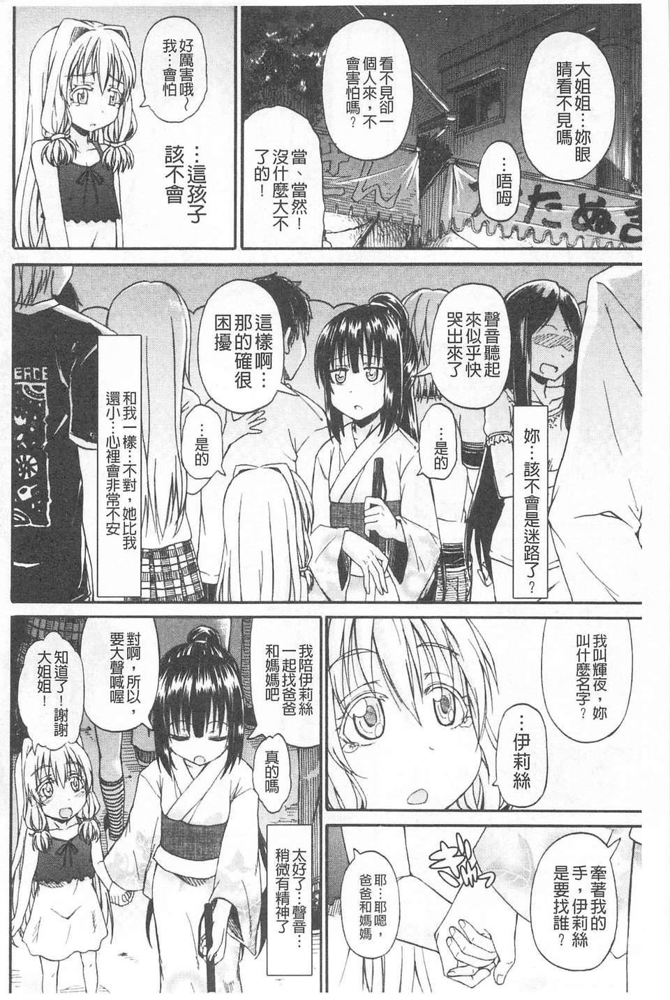 [高城ごーや]おしっこ×おしっ娘[中国翻訳][高城ごーや]おしっこ×おしっ娘[中国翻訳]