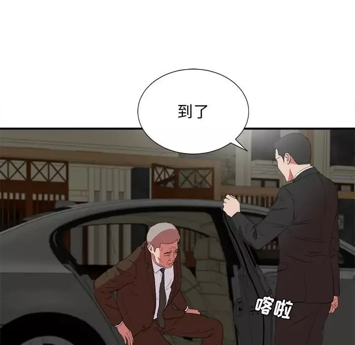 密友第98話