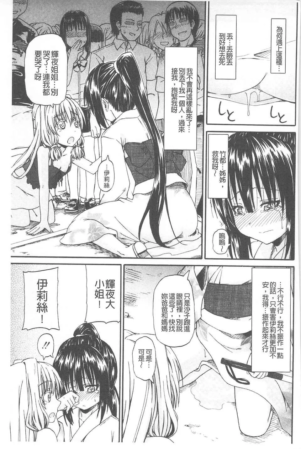 [高城ごーや]おしっこ×おしっ娘[中國翻訳][高城ごーや]おしっこ×おしっ娘[中國翻訳]