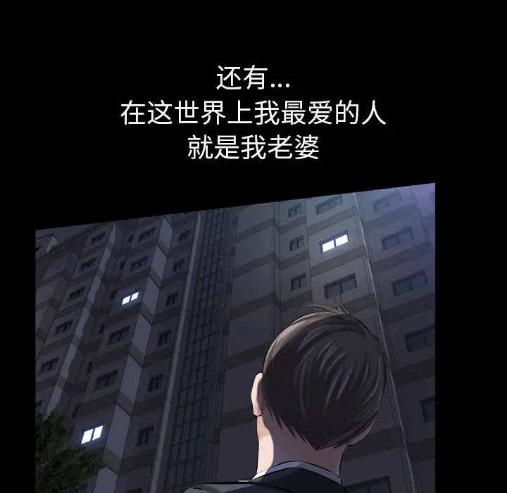 他的她第13章