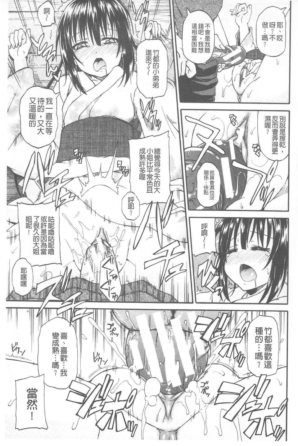 [高城ごーや]おしっこ×おしっ娘[中国翻訳][高城ごーや]おしっこ×おしっ娘[中国翻訳]