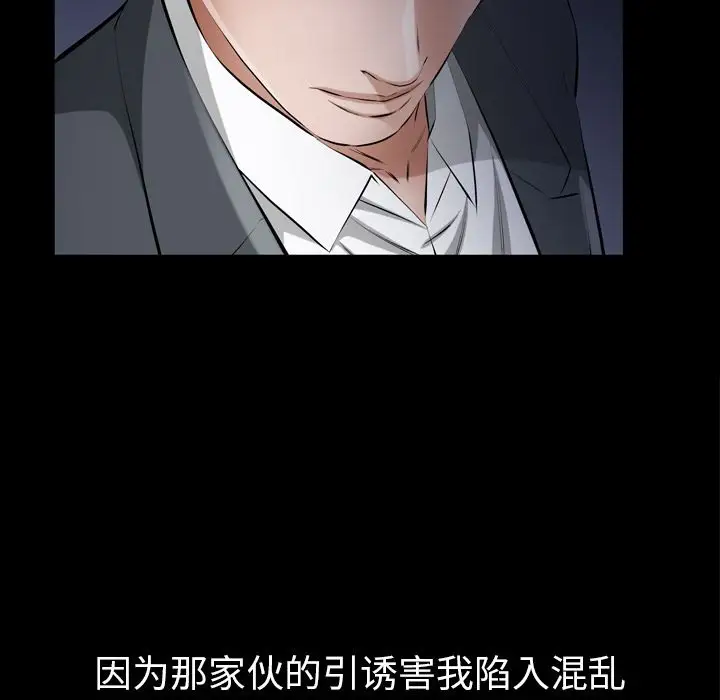 他的她第13章