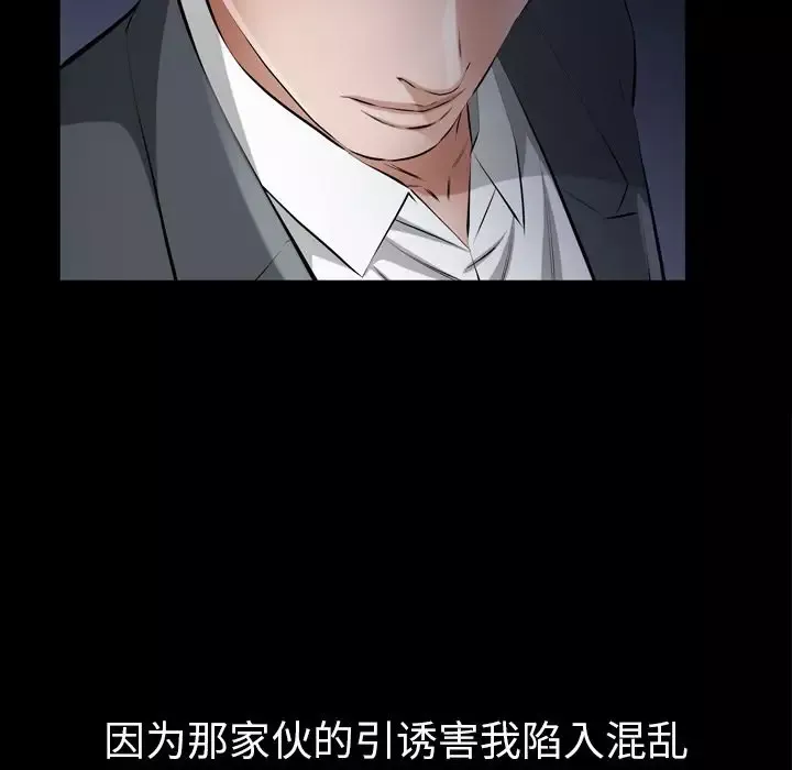 他的她第13章