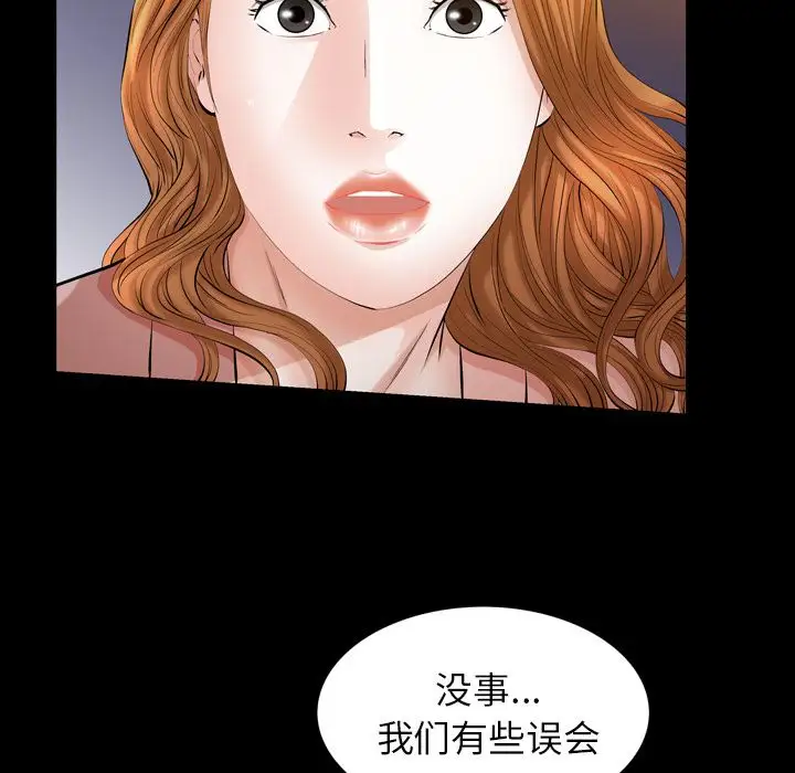 他的她第13章