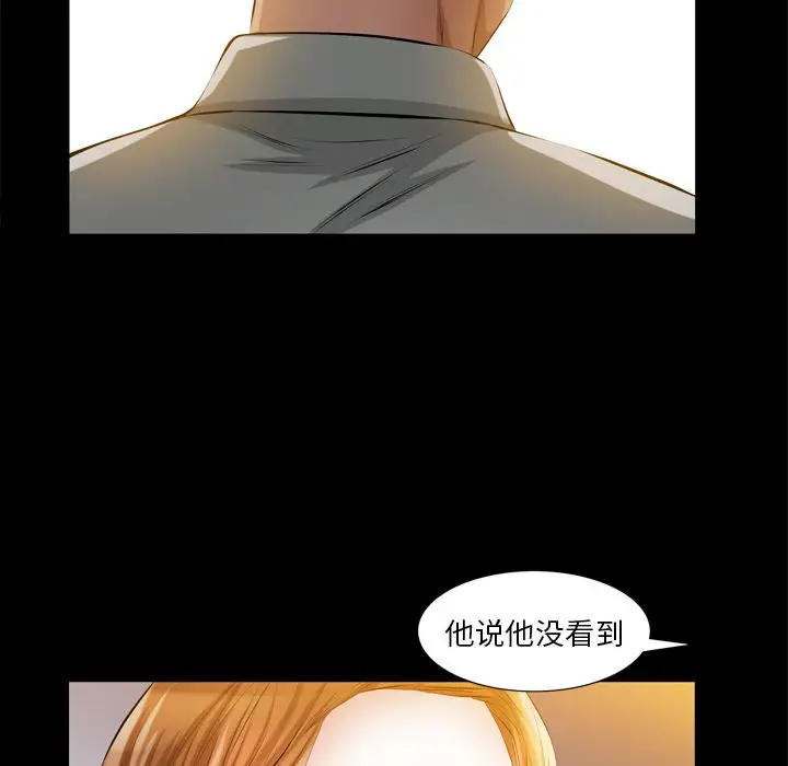 他的她第13章