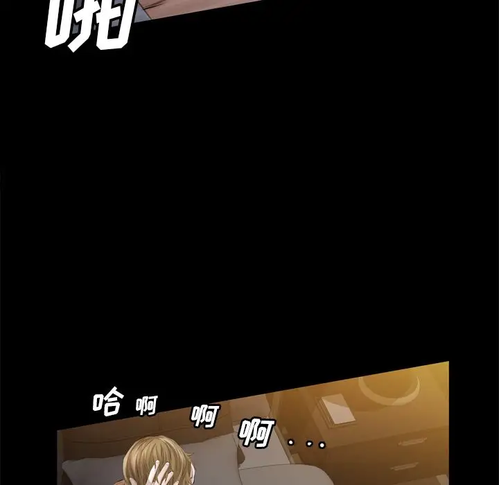 他的她第13章