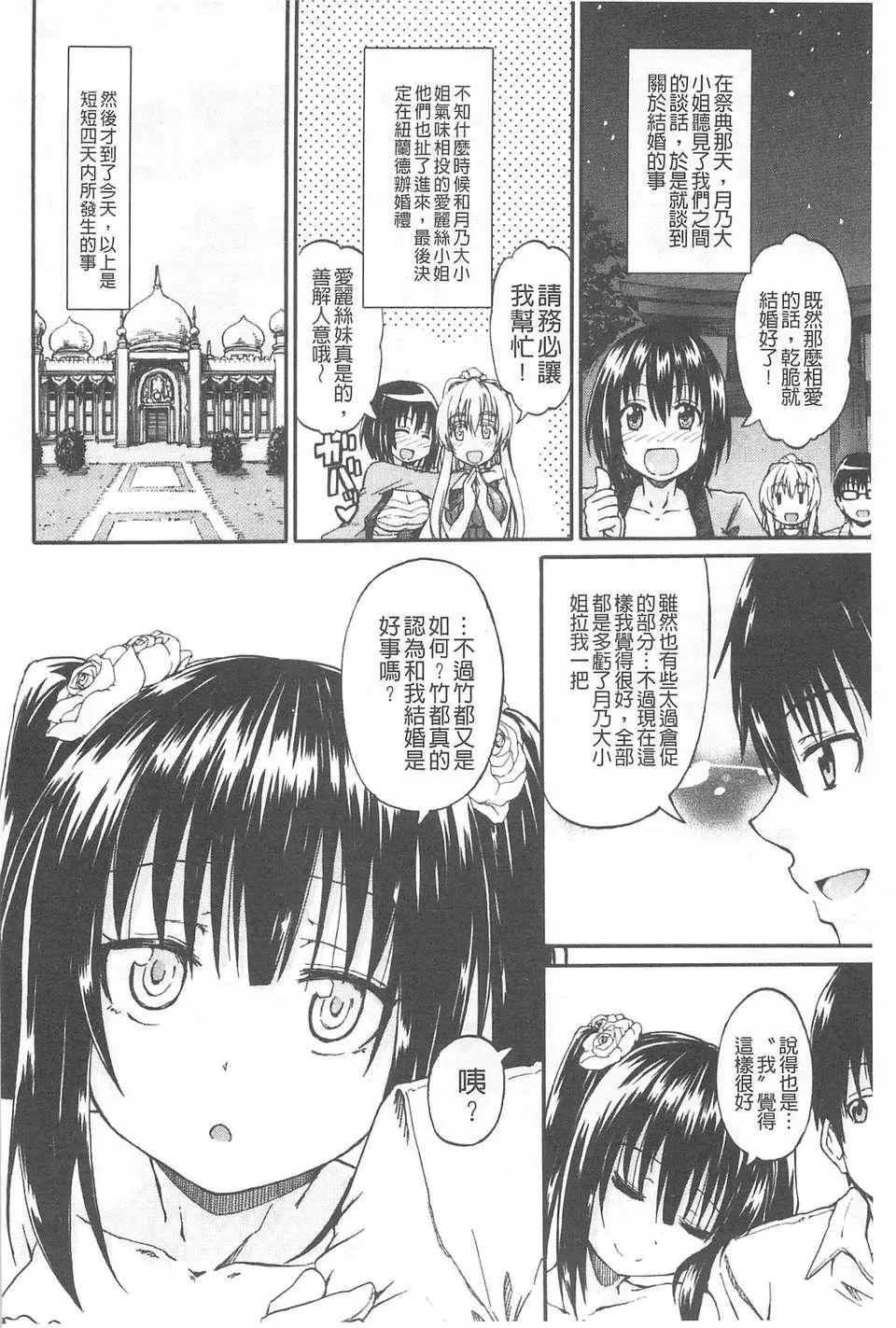 [高城ごーや]おしっこ×おしっ娘[中國翻訳][高城ごーや]おしっこ×おしっ娘[中國翻訳]
