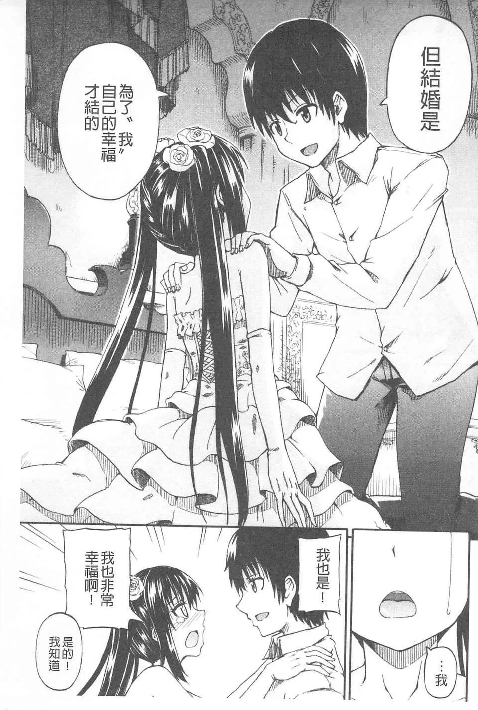 [高城ごーや]おしっこ×おしっ娘[中國翻訳][高城ごーや]おしっこ×おしっ娘[中國翻訳]