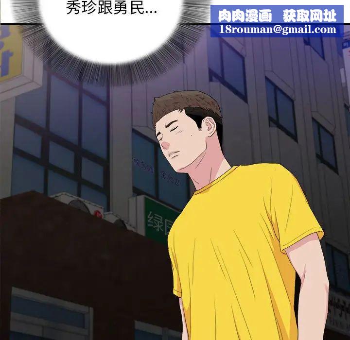 密友第99话
