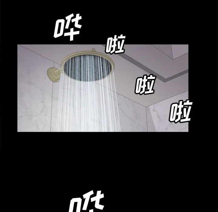 他的她第13章