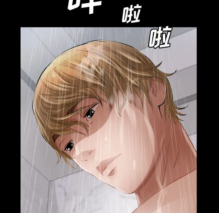 他的她第13章