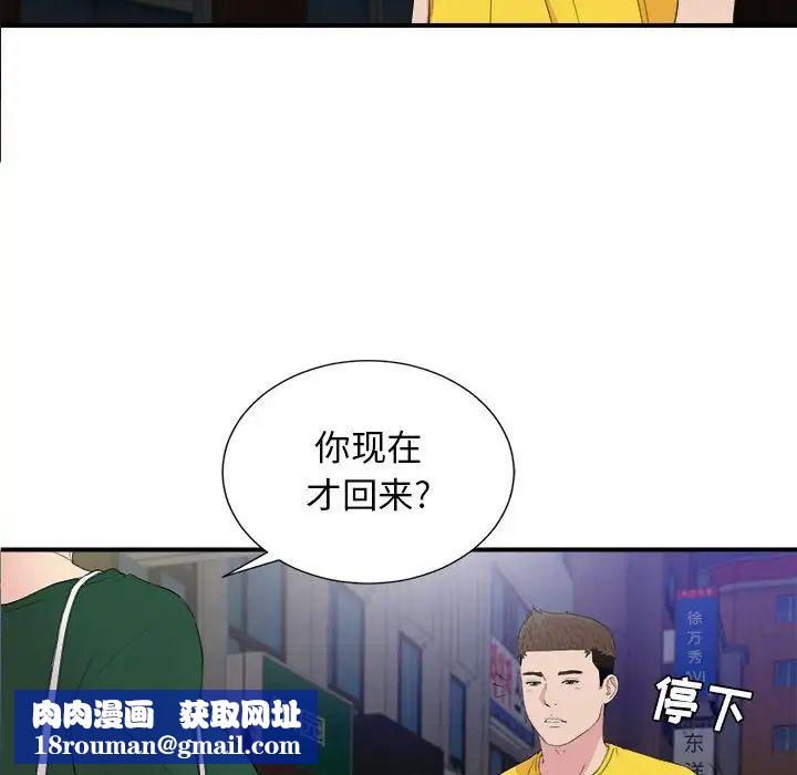 密友第99话
