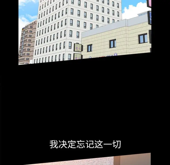 他的她第13章