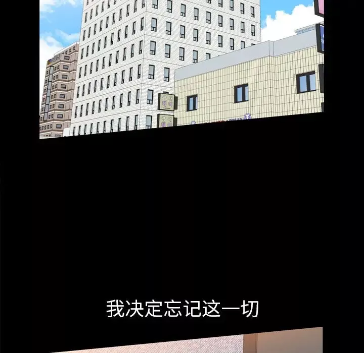 他的她第13章