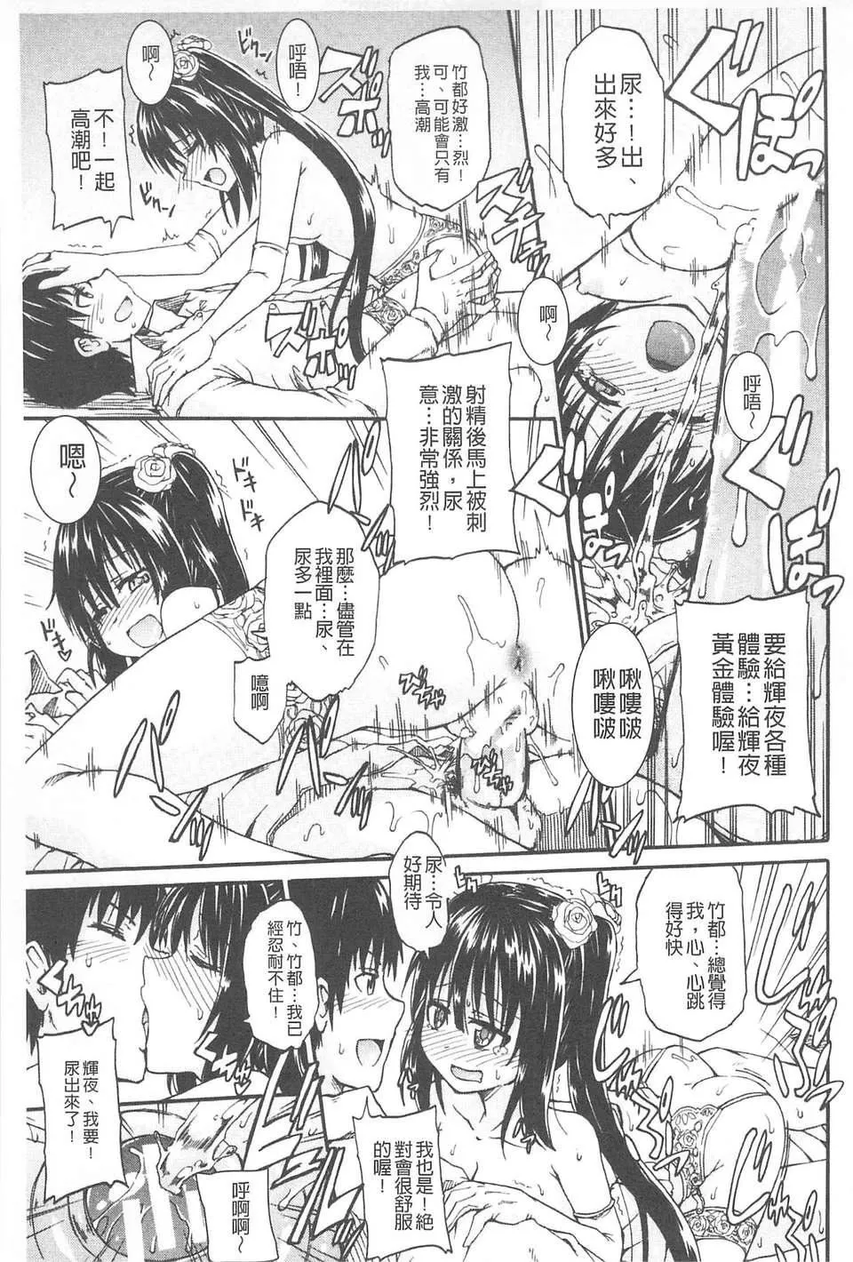 [高城ごーや]おしっこ×おしっ娘[中國翻訳][高城ごーや]おしっこ×おしっ娘[中國翻訳]