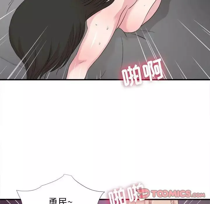 密友第99話