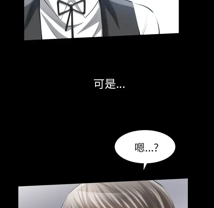 他的她第13章