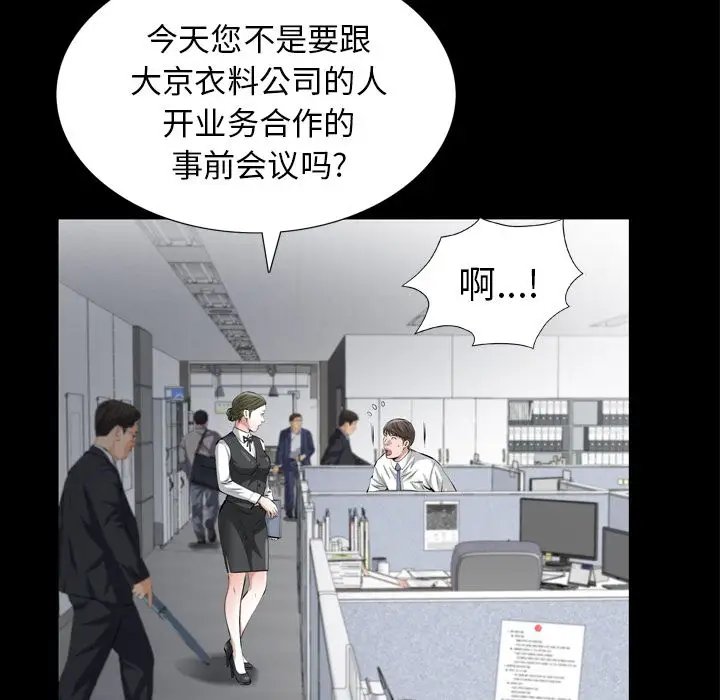 他的她第13章