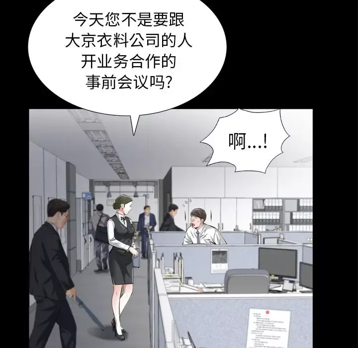 他的她第13章