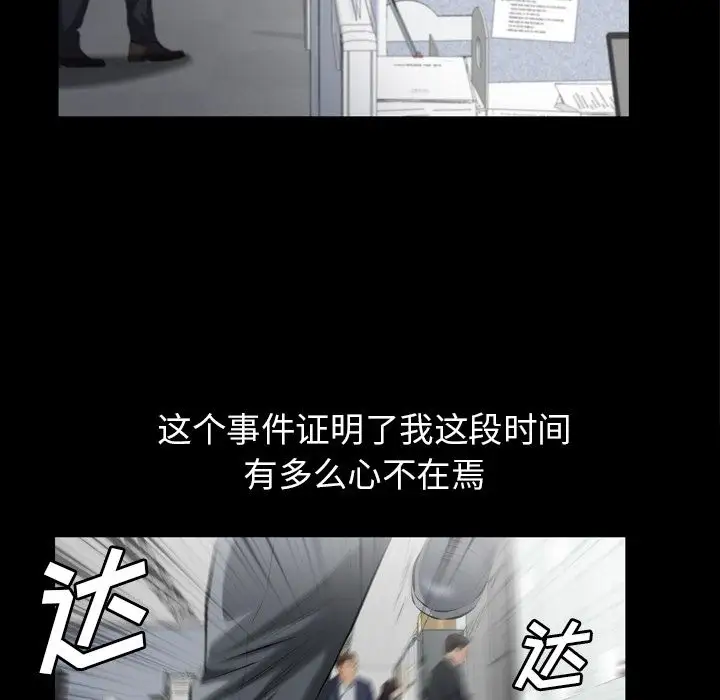 他的她第13章