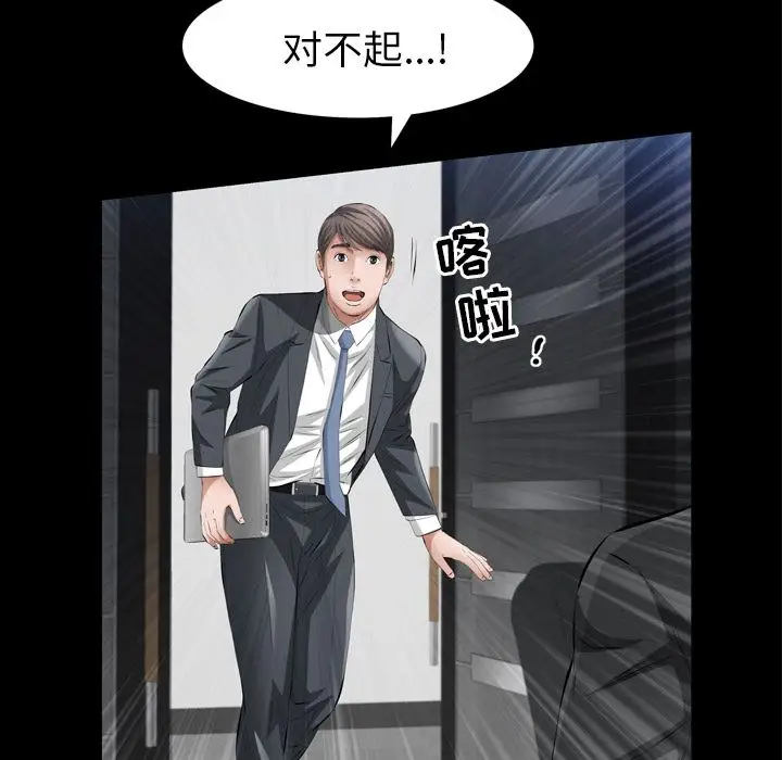 他的她第13章